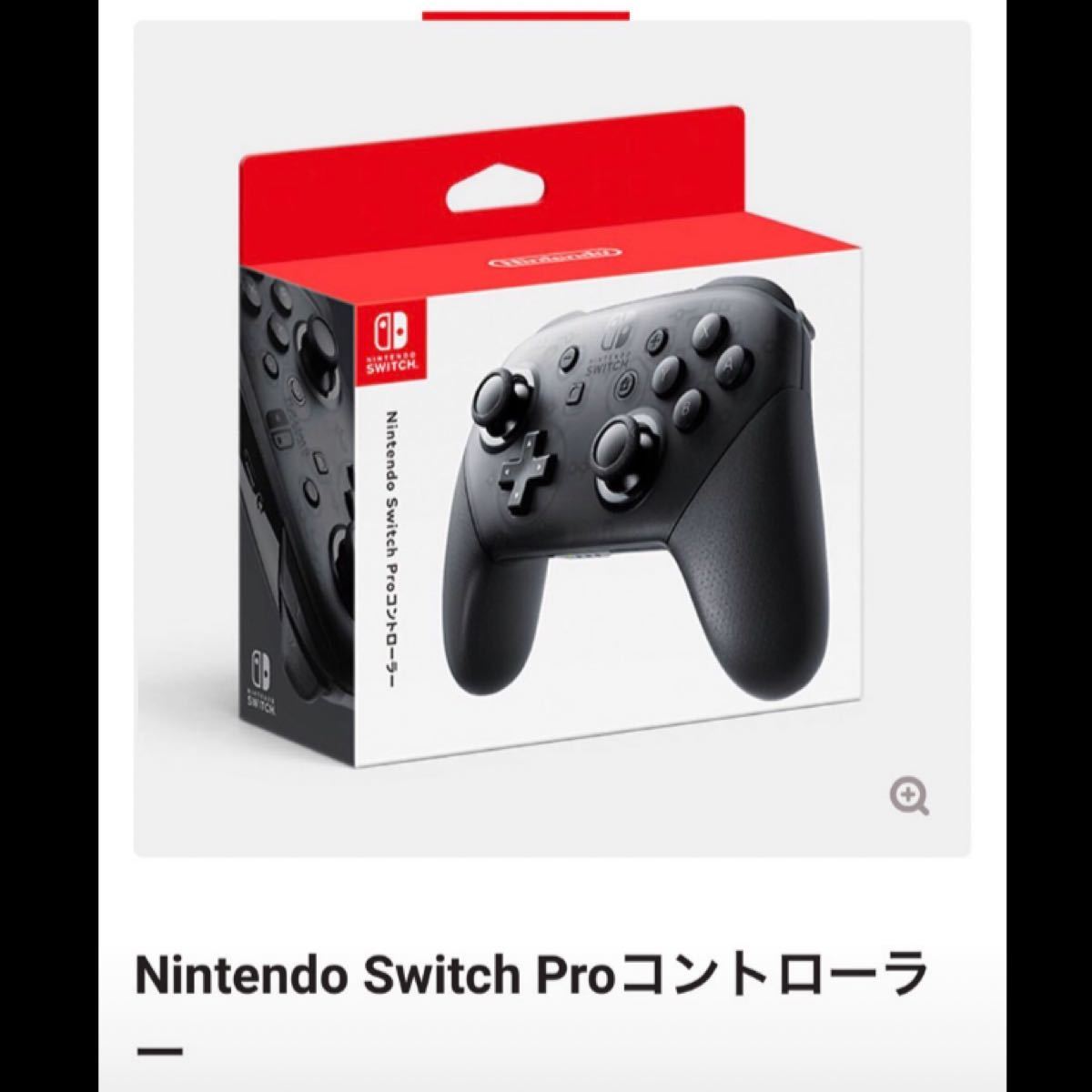 Proコントローラー Nintendo Switch プロコン 純正 新品 メーカー保証 