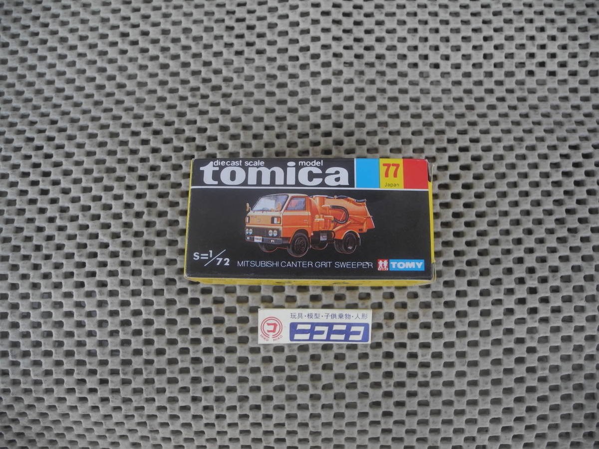 ◎新品未開封◎トミカ 黒箱 NO.77 トミー MITSUBISHI CANTER ◎新品未開封◎トミカ 黒箱 NO.77 トミー MITSUBISHI CANTER