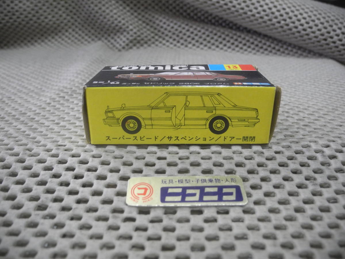 ◎新品未開封◎トミカ 黒箱トミー ニッサン セドリック 2800SGL NO.13 / NEW and UNOPENED : tomica NISSAN CEDRIC 2800SGL_画像8