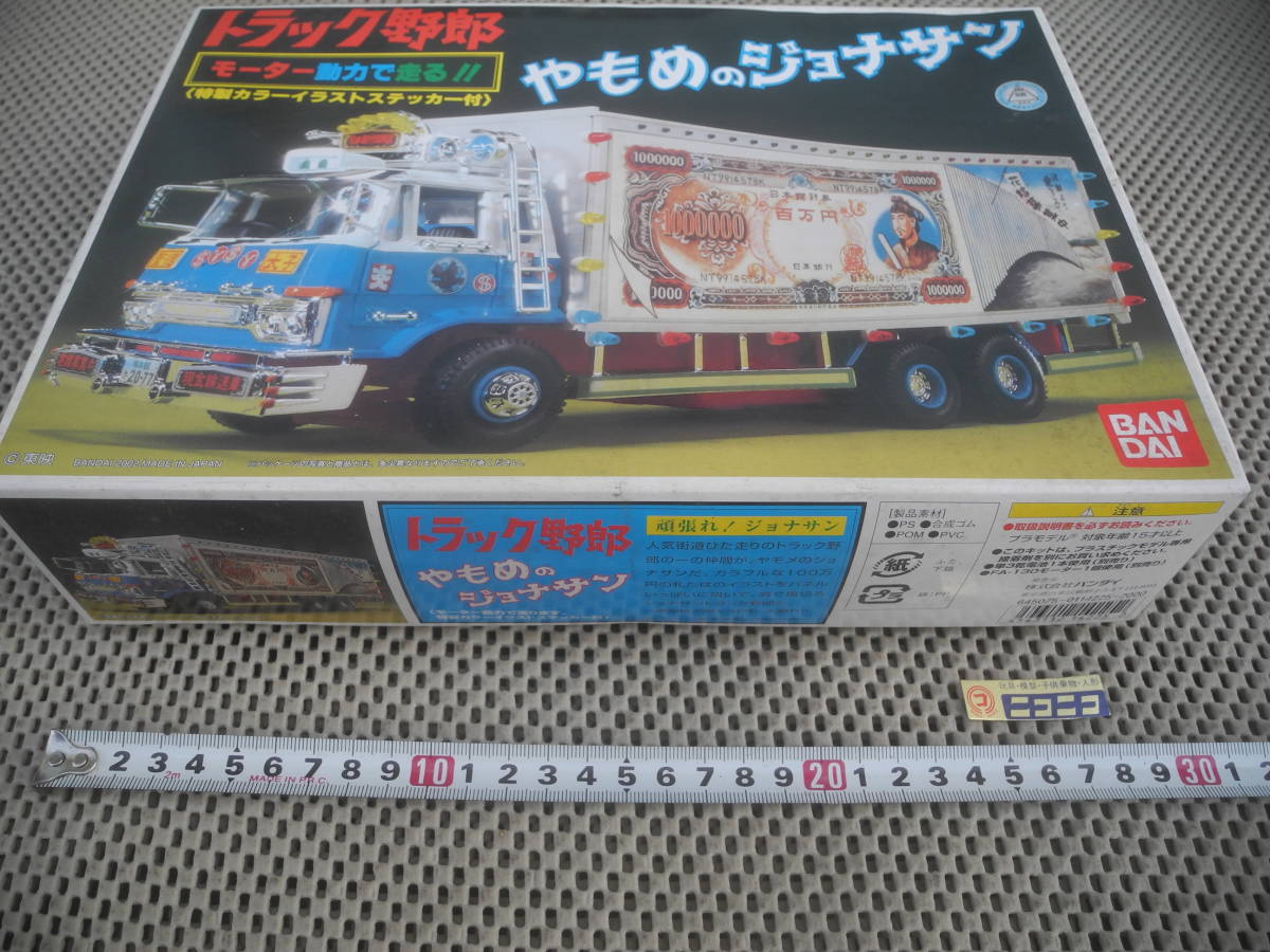 新品未開封：トラック野郎 やもめのジョナサン バンダイ / NEW and UNOPENED BANDAI MADE N JAPAN