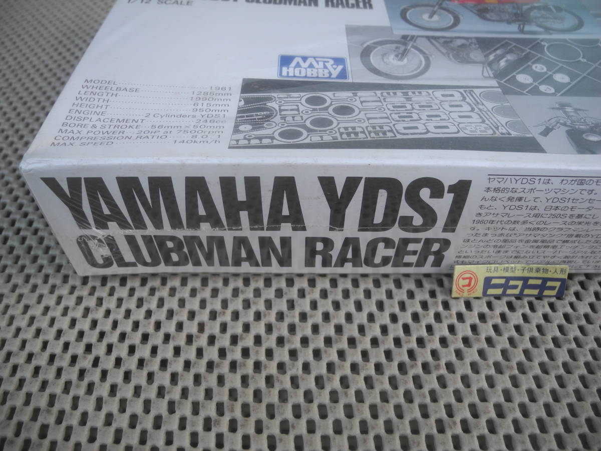 ◎新品未開封◎1/12 グンゼ産業 ハイテックモデル ヤマハ YDS 1 / NEW and UNOPENED : GUNZE SANGYO YAMAHA YDS 1 HIGH-TECH MODEL_画像5