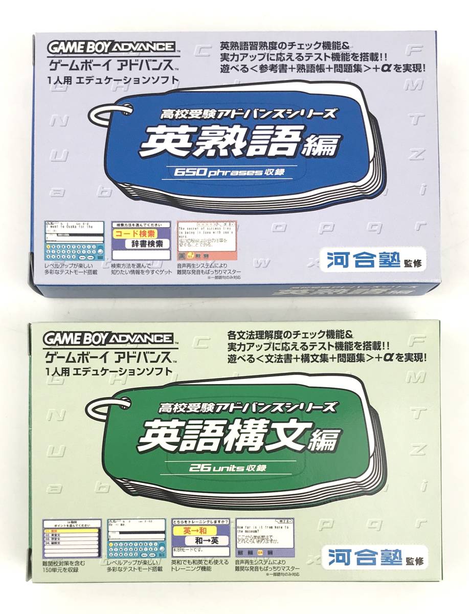 ヤフオク! - 【 新品 】高校受験アドバンスシリーズ ( 英熟語 英語構...