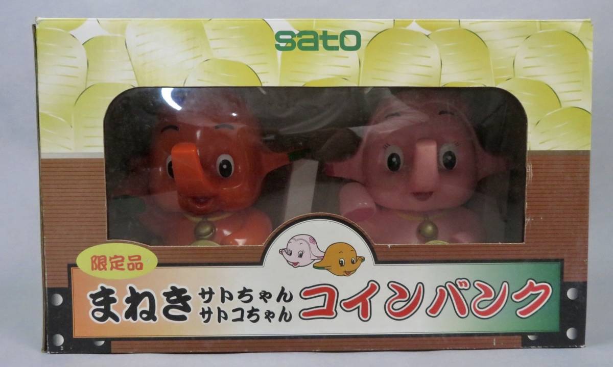 未使用】限定品 まねき サトちゃん・サトコちゃん コインバンク 未使用】限定品 まねき サトちゃん・サトコちゃん コインバンク