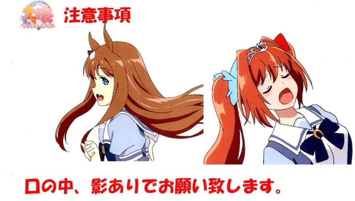 ウマ娘 設定資料 総数約360枚 7