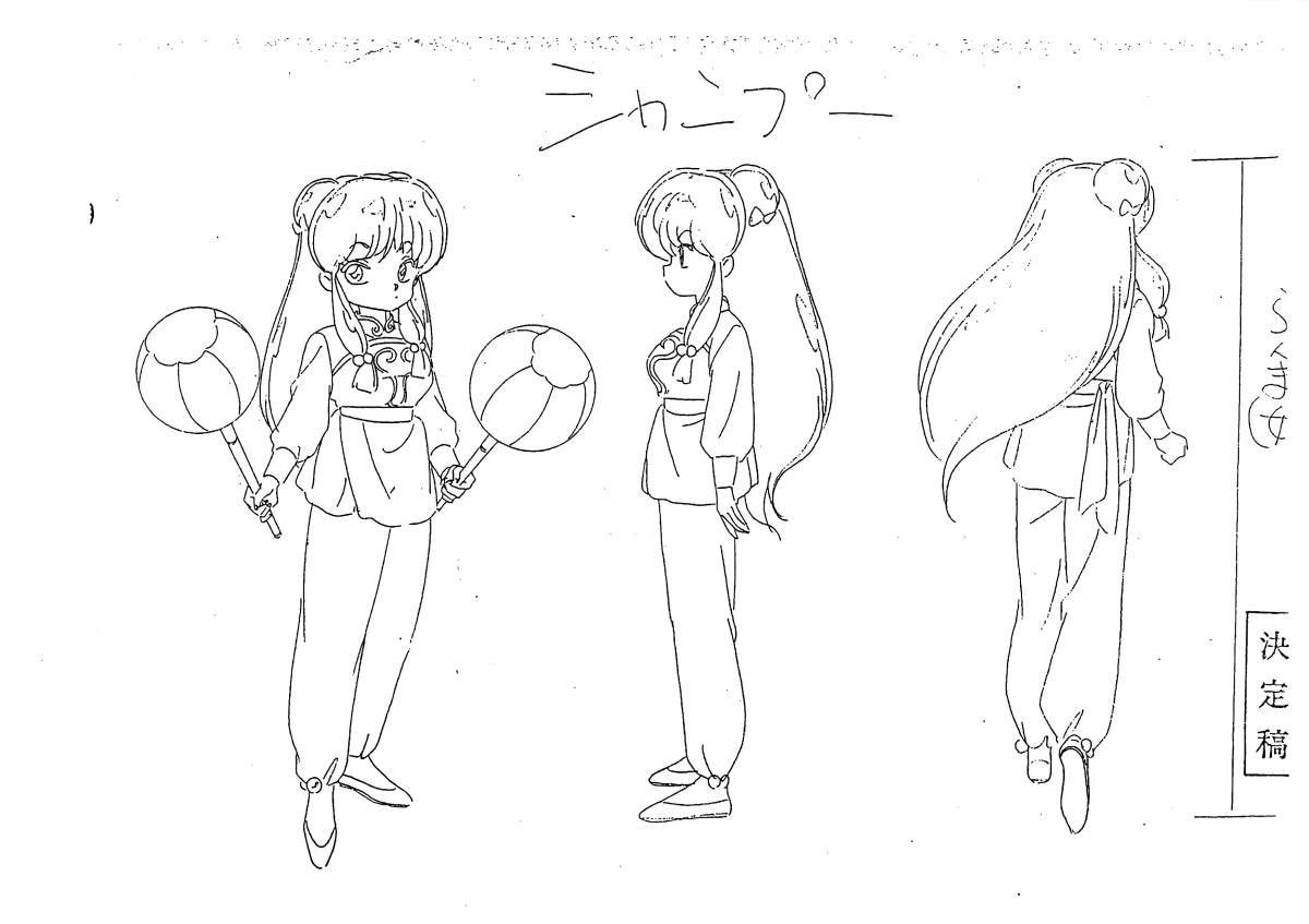 らんま1/2 設定資料 らんま1/2 設定資料