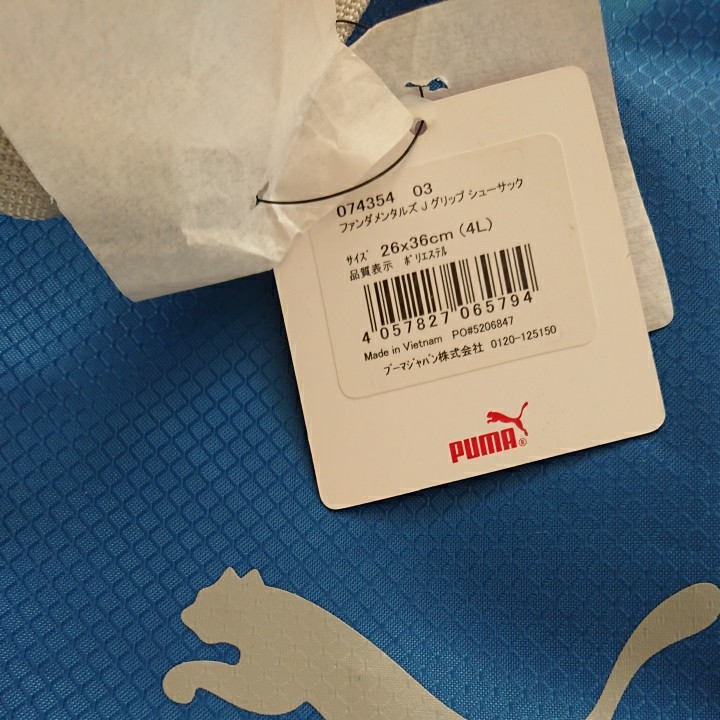 PUMA ファンダメンタルスJグリップシューズサック