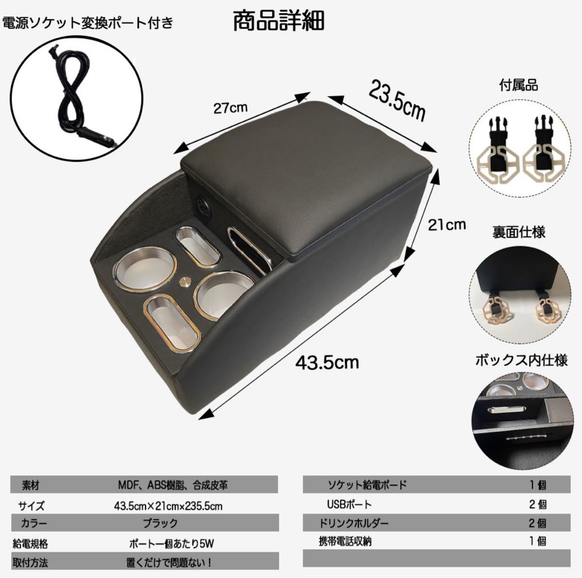 汎用 車 肘掛け リアコンソールボックス 小物入れ ドリンクホルダー