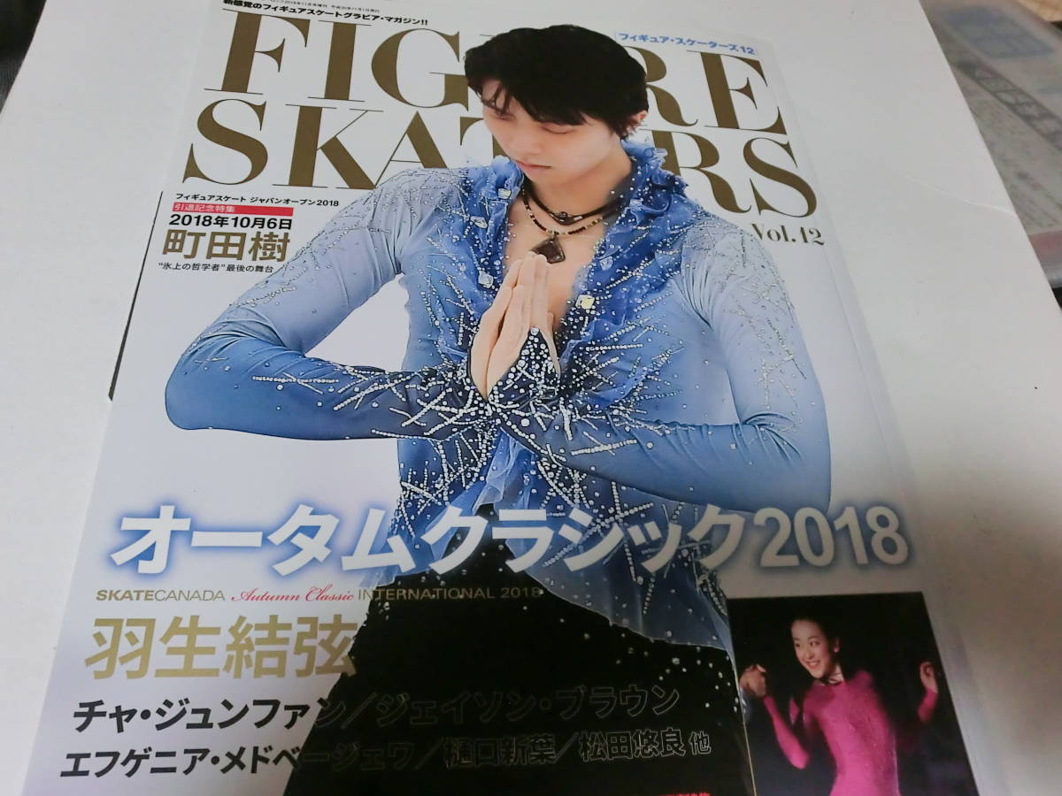 Yahoo!オークション - ☆羽生結弦 ☆フィギュアスケーターズvol.12