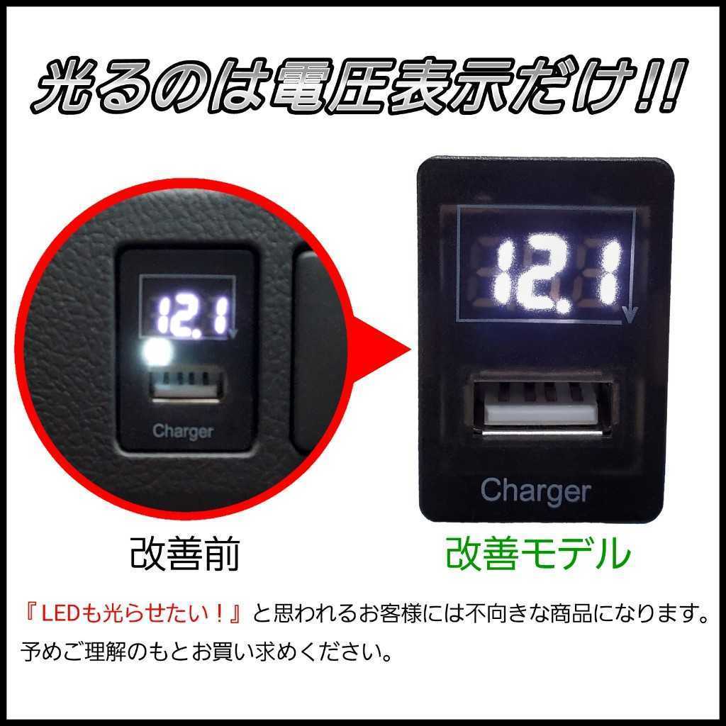 【※改良版】USBポート USB電源 電圧計 充電 充電器 増設 後付け トヨタA レクサス ダイハツ ニッサン ミツビシ 22.5mm×33mm 空きスイッチ_画像3