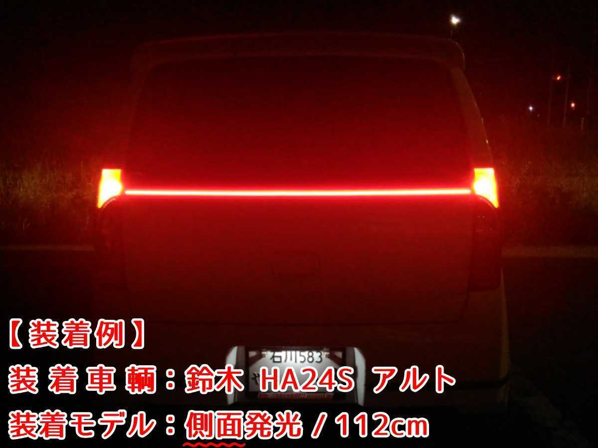 【赤色 側面発光 120cm】防水 1本 暴君 LEDテープ ライト ランプ 爆光 明るい 極細 極薄 12V 車用 ブレーキ ストップ バックフォグ 長い 赤_画像2