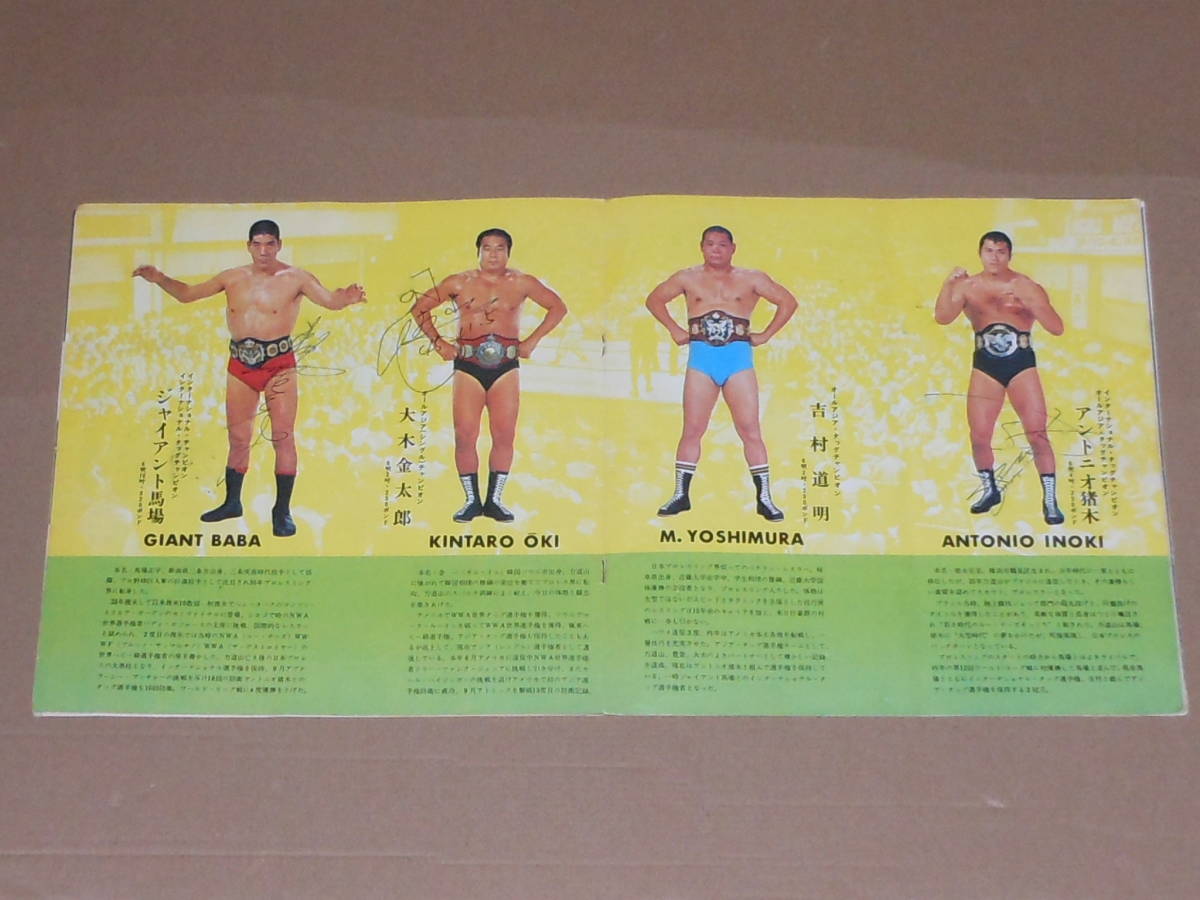 アントニオ猪木,ジャイアント馬場,大木金太郎,サイン,直筆,第1回NWAタッグリーグ,パンフレット, アントニオ猪木,ジャイアント馬場,大木金太郎,サイン,直筆,第1回NWAタッグリーグ,パンフレット,