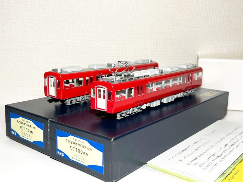 Yahoo!オークション - 日車夢工房 名鉄 名古屋鉄道 パノラマカー Yahoo!オークション - 日車夢工房 名鉄 名古屋鉄道 パノラマカー