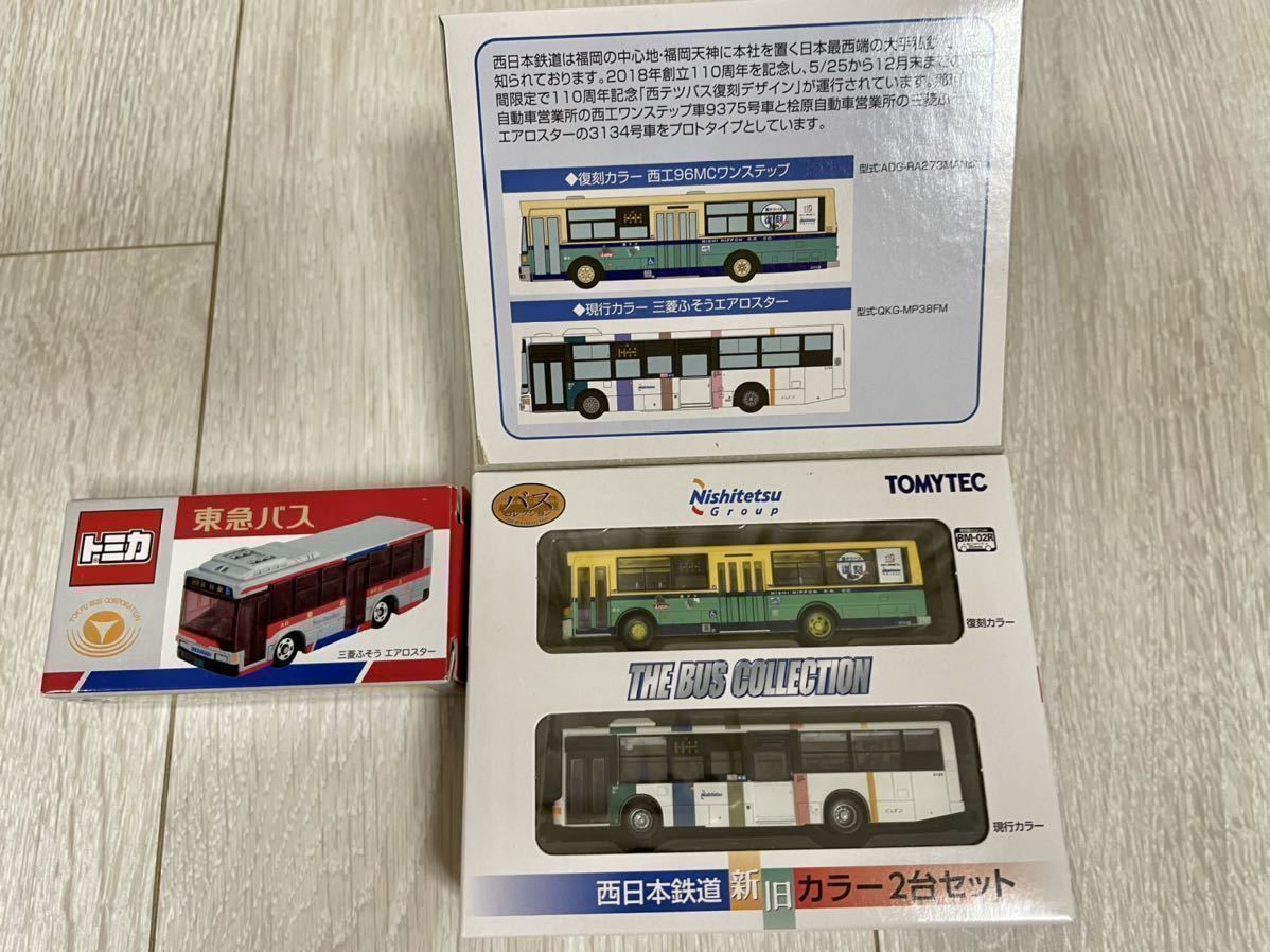 TOMYTEC業者オリジナル限定販売品】THE BUS COLLECTION.5Set TOMYTEC業者オリジナル限定販売品】THE BUS COLLECTION.5Set