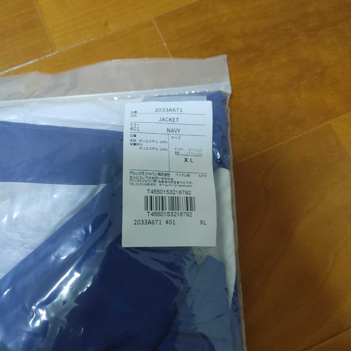 【XL】新品未使用TOKYO2020東京オリンピックシティキャストジャケット_画像2