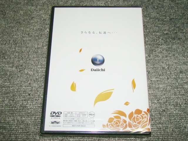 非売品 未開封 CR中森明菜 歌姫伝説 恋も二度目なら プロモーションDVD