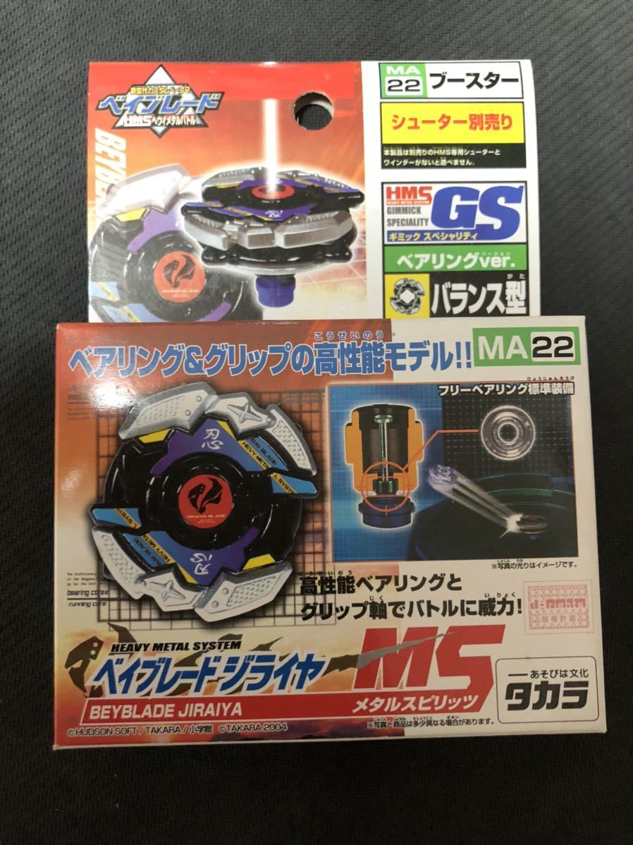 ベイブレード 爆転シュートベイブレード ジライヤMS ベイブレードHMS