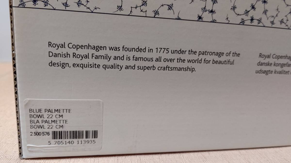 Royal Copenhagen ロイヤルコペンハーゲン ブルーパルメッテ 直径22cmボウル　箱入り_画像10