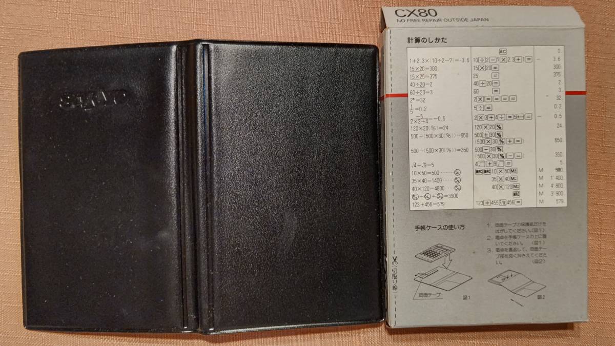 昭和レトロ　初期　SANYO　アモルトン電卓(Amorphous Solar Battery) CX80 日本製 動作OK カバー付き 箱入り（箱裏に計算の仕方記載）