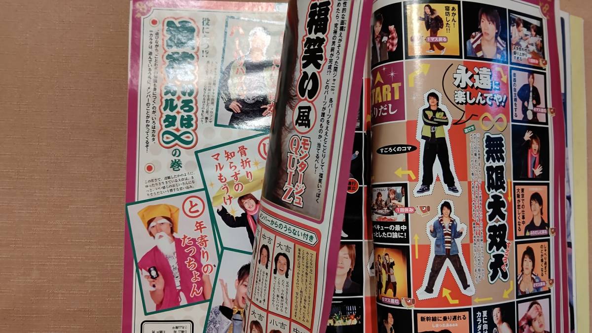 明星 2006年2月号 付録全部つき(ヤンソン&KAT-TUN DVDケース 明星 2006年2月号 付録全部つき(ヤンソン&KAT-TUN DVDケース