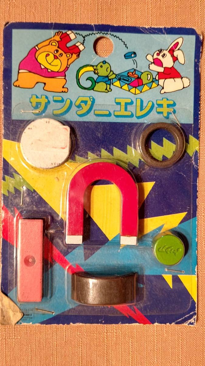 昭和レトロ　サンダーエレキ　磁石セット　マグネット　遊び方つき　未開封　レア