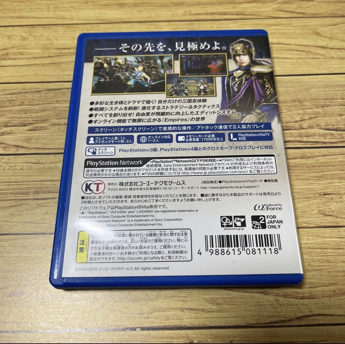 PS Vita 真・三國無双 7 Empires_画像2