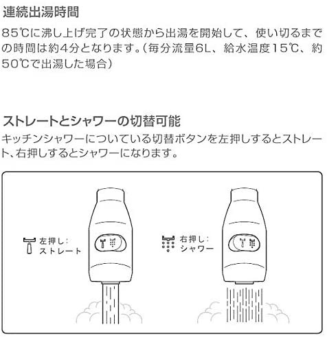 日本イトミック ITOMIC 壁掛貯湯式電気温水器 【EWM-14N】 iHOT14 アイ