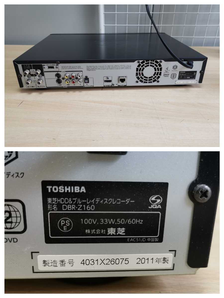 TOSHIBA 東芝 REGZA DBR-Z160 ブルーレイレコーダー BD/DVD/HDD再生OK