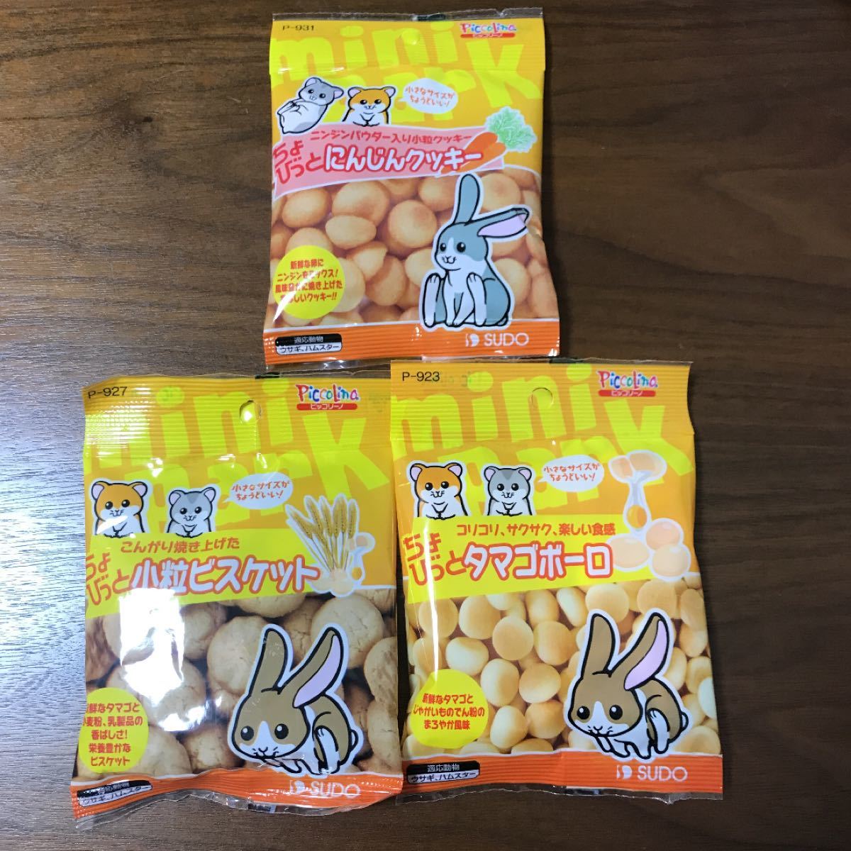 小動物 ハムスター ウサギ おやつ エサ フード 3点|PayPayフリマ