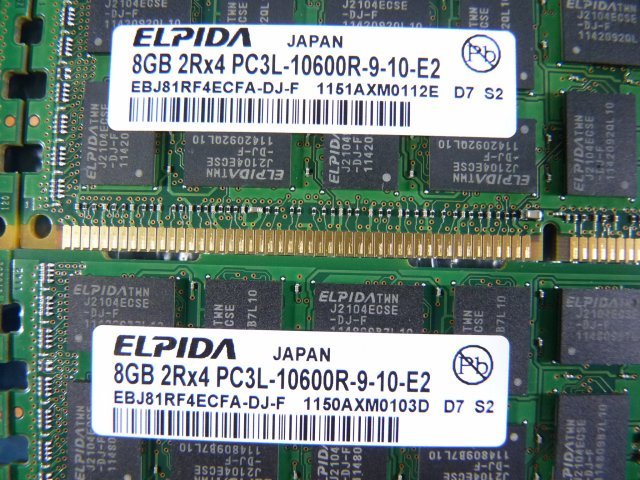 1MNQ // 8GB 8枚セット 計64GB DDR3-1333 PC3L-10600R Registered RDIMM 2Rx4 EBJ81RF4ECFA-DJ-F 49Y1415 47J0136 /// IBM x3755 M3 取外の画像4