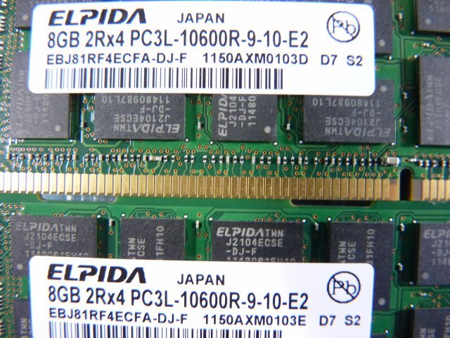 1MNR // 8GB 4枚セット 計32GB DDR3-1333 PC3L-10600R Registered RDIMM 2Rx4 EBJ81RF4ECFA-DJ-F 49Y1415 47J0136 /// IBM x3755 M3 取外_画像3