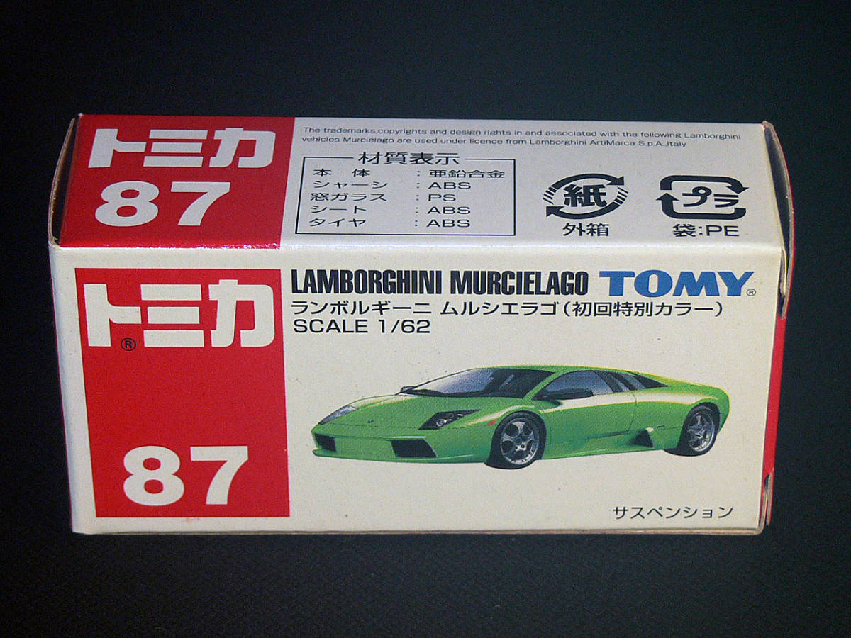 トミカ ランボルギーニ ムルシエラゴ (初回特別カラー) No.87-5