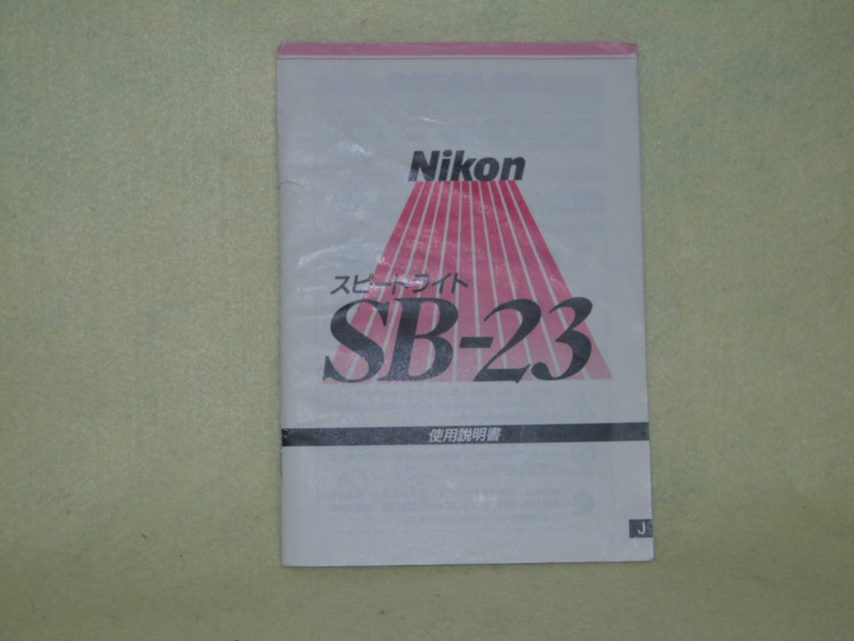 : manual city free shipping : Nikon Speedlight SB-23