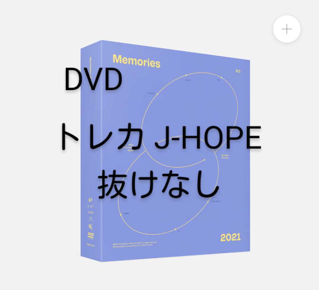 BTS Memories メモリーズ2021DVD トレカ J-HOPE ホビ-