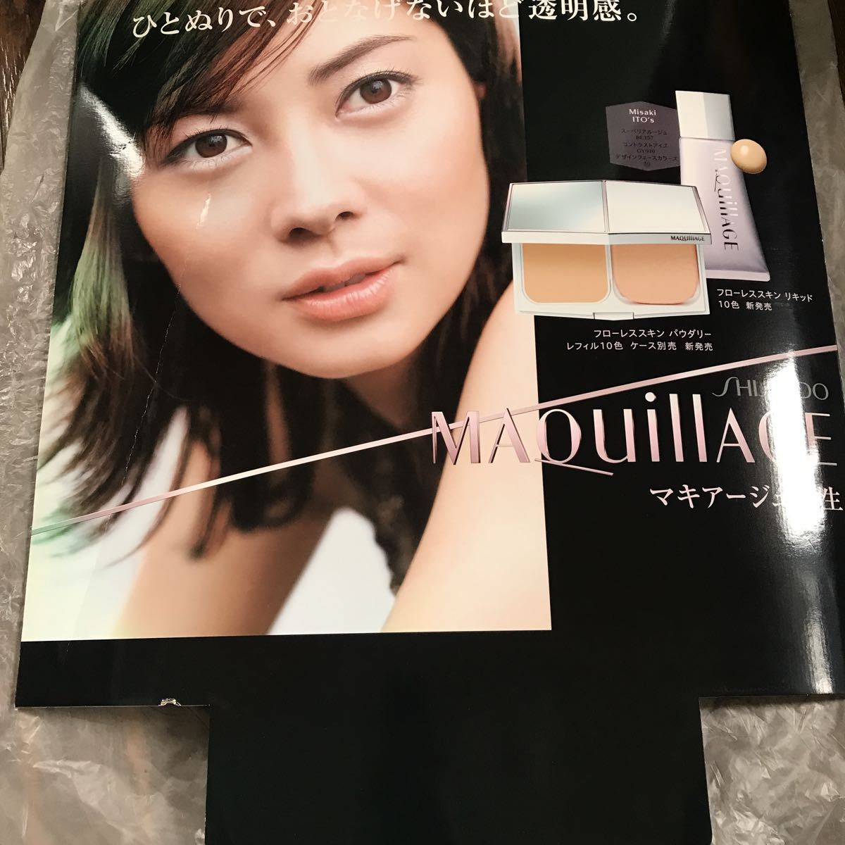  Ito Misaki очень большой pop Shiseido MAQuillAGE не продается предприятие было использовано большой размер для продвижения товара POP