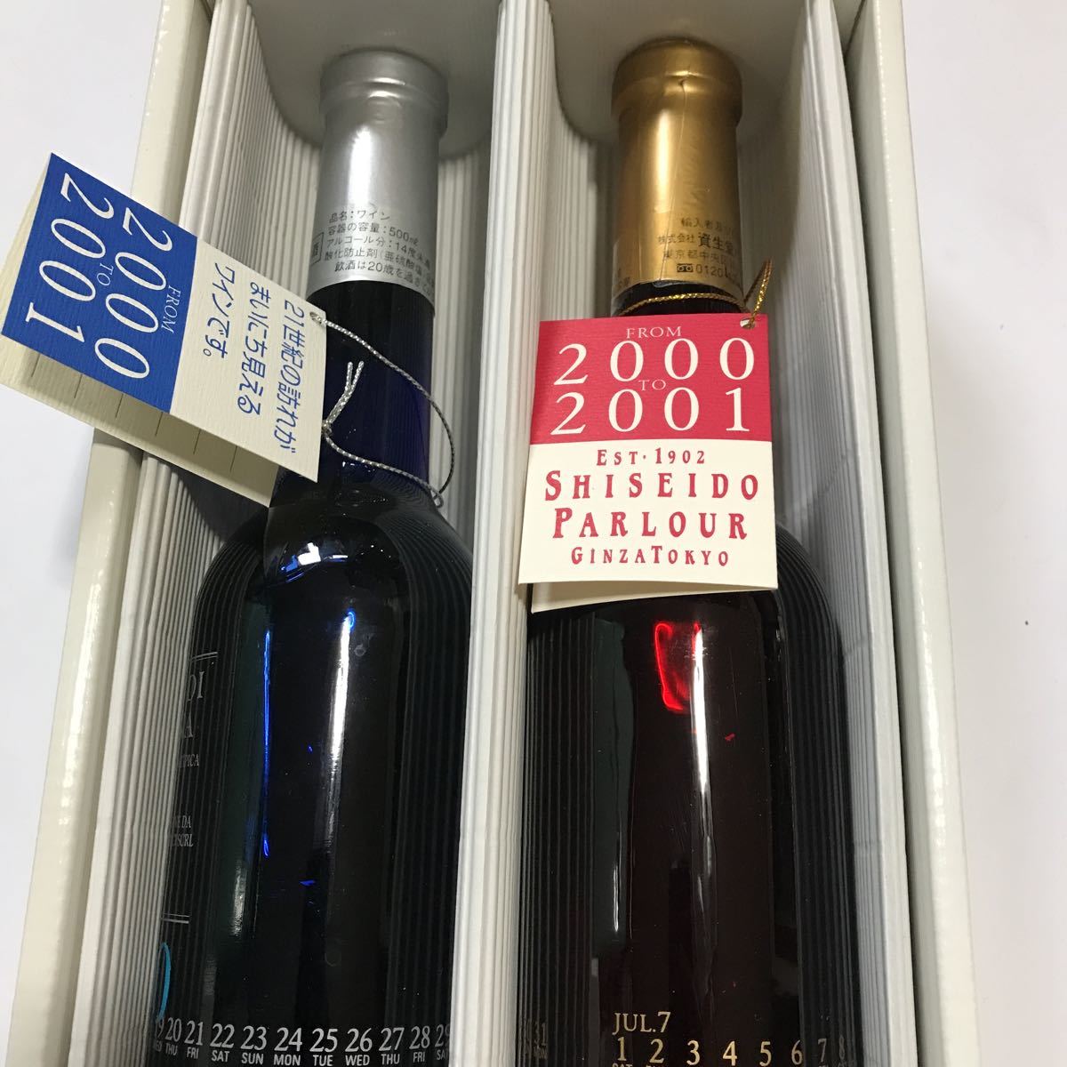 1998 year production? wine 2 kind Shiseido parlor 2000-2001 wine set 