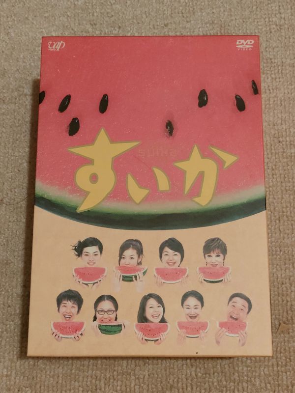 ヤフオク! - すいか DVD-BOX (4枚組) ◇小林聡美 ともさかり...