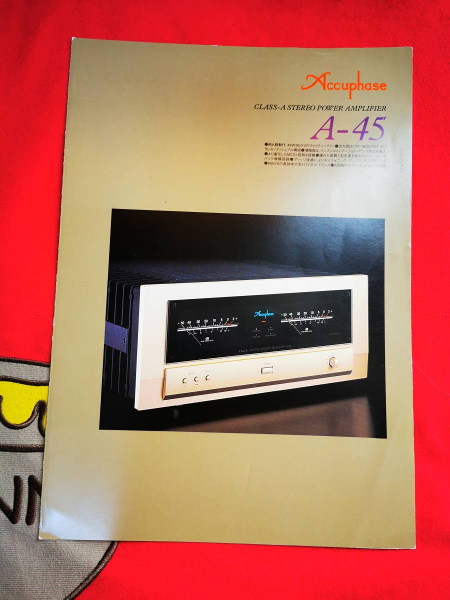 Accuphase(アキュフェーズ)/パワーアンプ A-45のカタログ_画像1