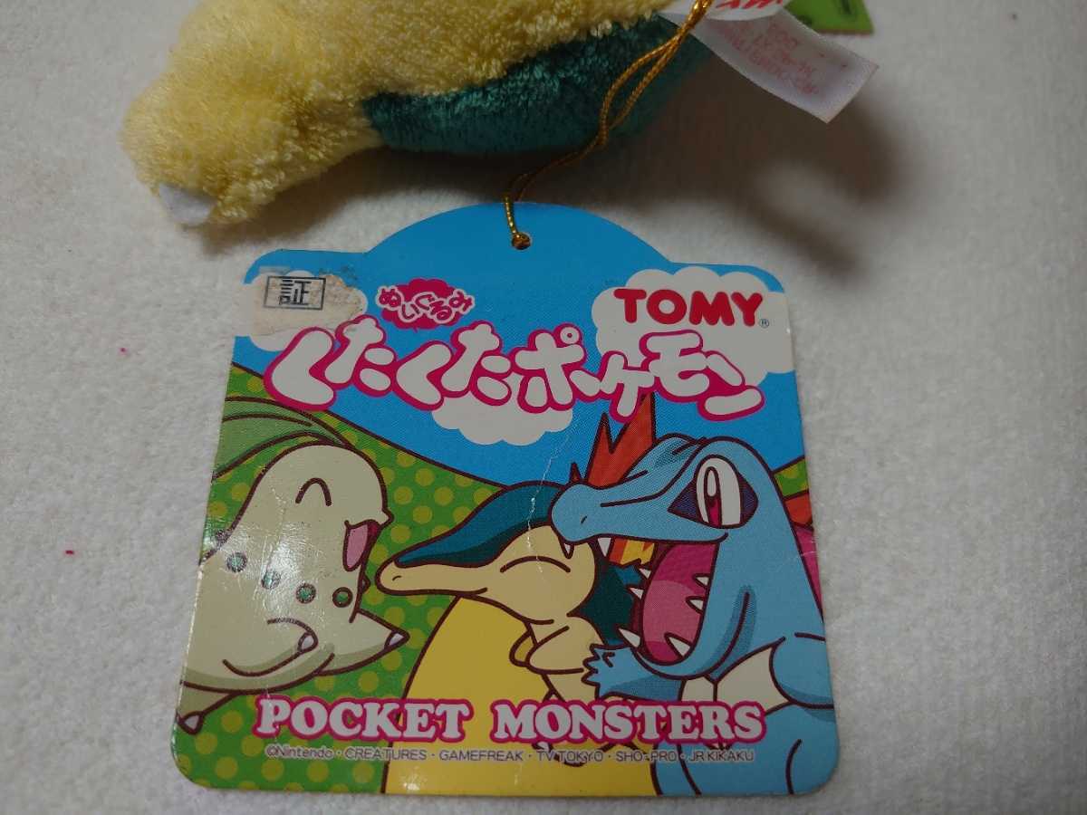 ポケモンセンター トミー TOMY くたくたポケモン ぬいぐるみ く ポケモンセンター トミー TOMY くたくたポケモン ぬいぐるみ く