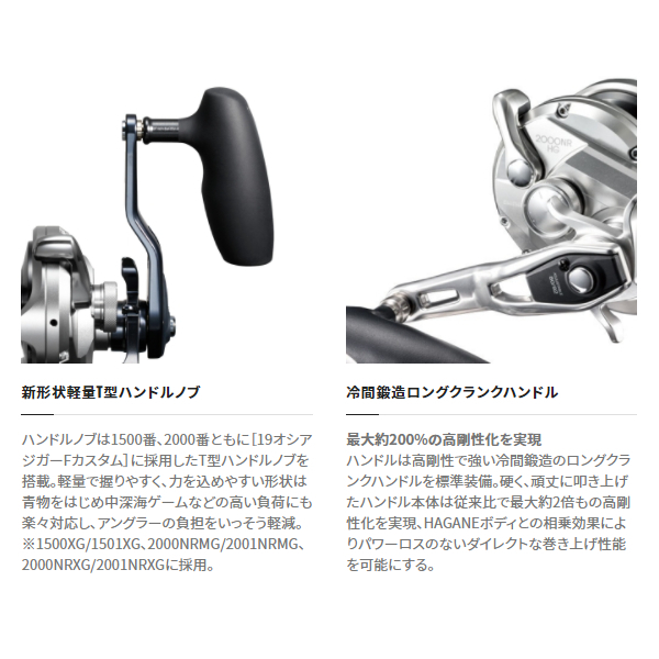 シマノ 21 オシアジガー 2000NRXG 右 リール ベイト 2021年NEW 送料無料_α* Ё_ジギングリール