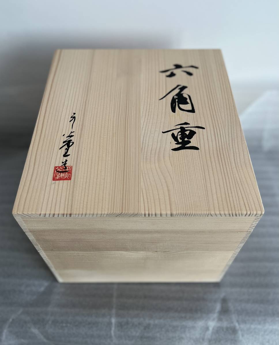 新作 漆器 山田平安堂二段重 白檀 お重箱 漆塗り 二段 6寸