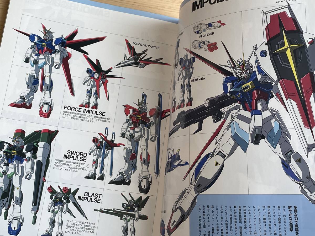 機動戦士ガンダムSEED DESTINY 公式最速ガイド シン・アスカ 機動戦士ガンダムSEED DESTINY 公式最速ガイド シン・アスカ