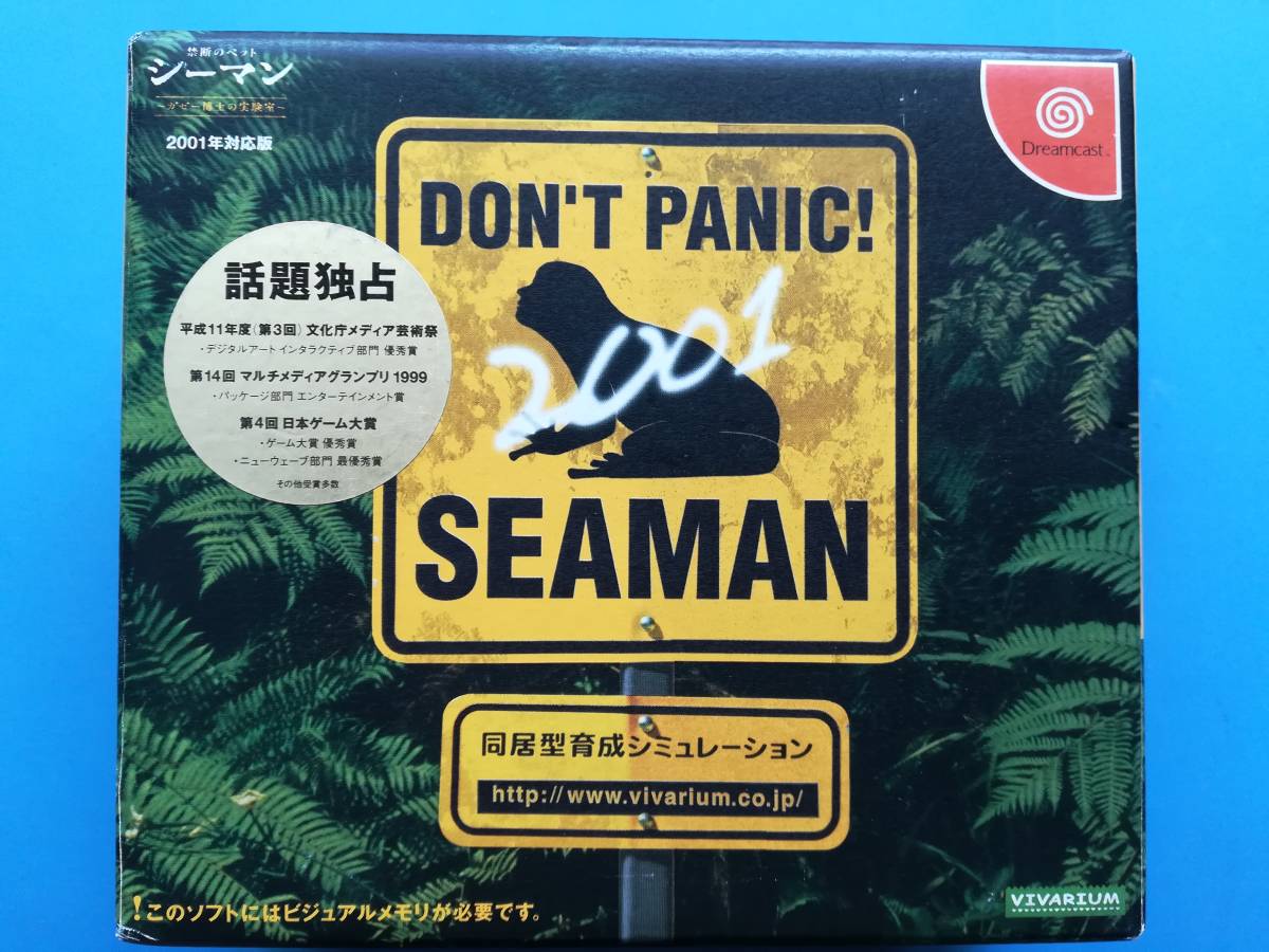 【中古・盤面良好】DC シーマン 2001年対応版 の画像1