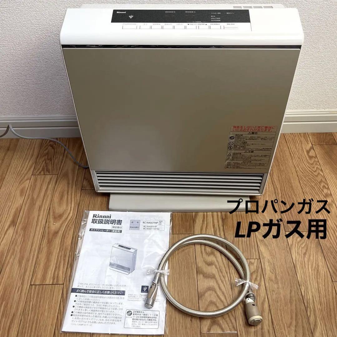 プロパンガス(LPガス用)Rinnai RC-N4001NP ガスファンヒーター