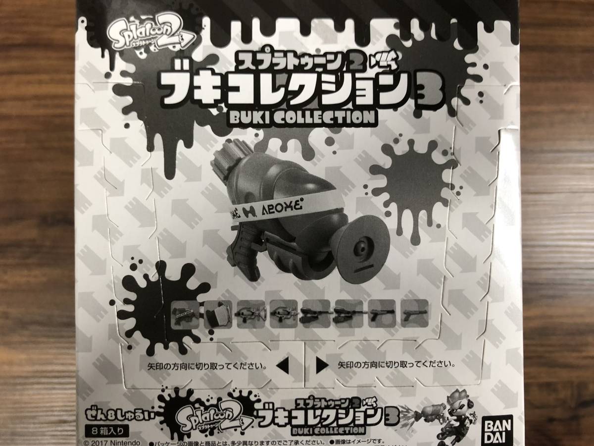 未開封 スプラトゥーン ブキコレクション 3 melodiapet.com.br