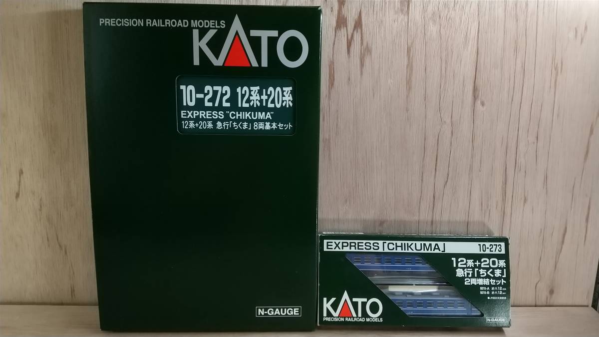 KATO カトー 12系+20系 急行「ちくま」8両基本+2両増結 10両セット