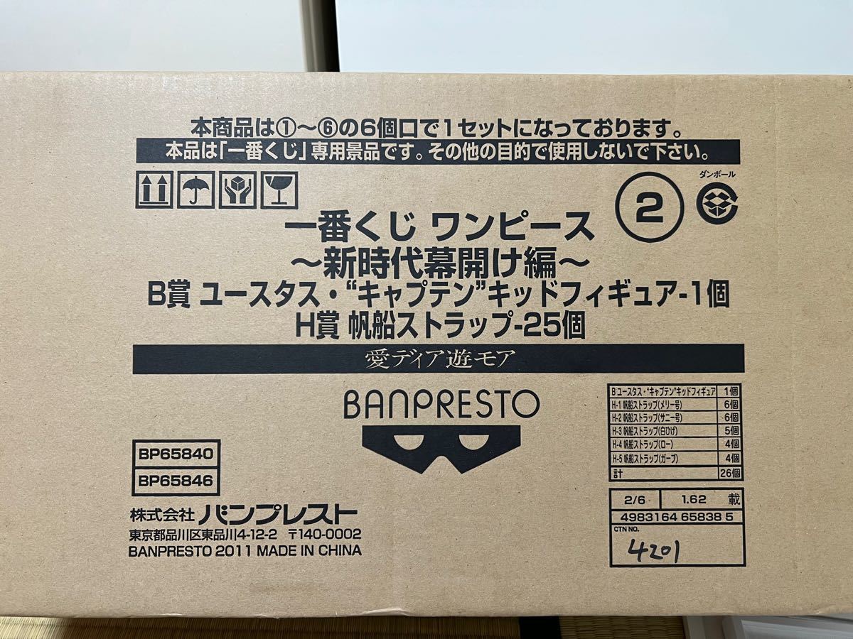 B賞 一番くじ ユースタスキャプテンキッド　ワンピース