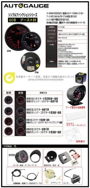  auto gauge water temperature gage voltmeter boost controller 60Φ 3 scale meter 430 3 point set made in Japan motor warning ceremony 60mm 430AUTO60B3SET