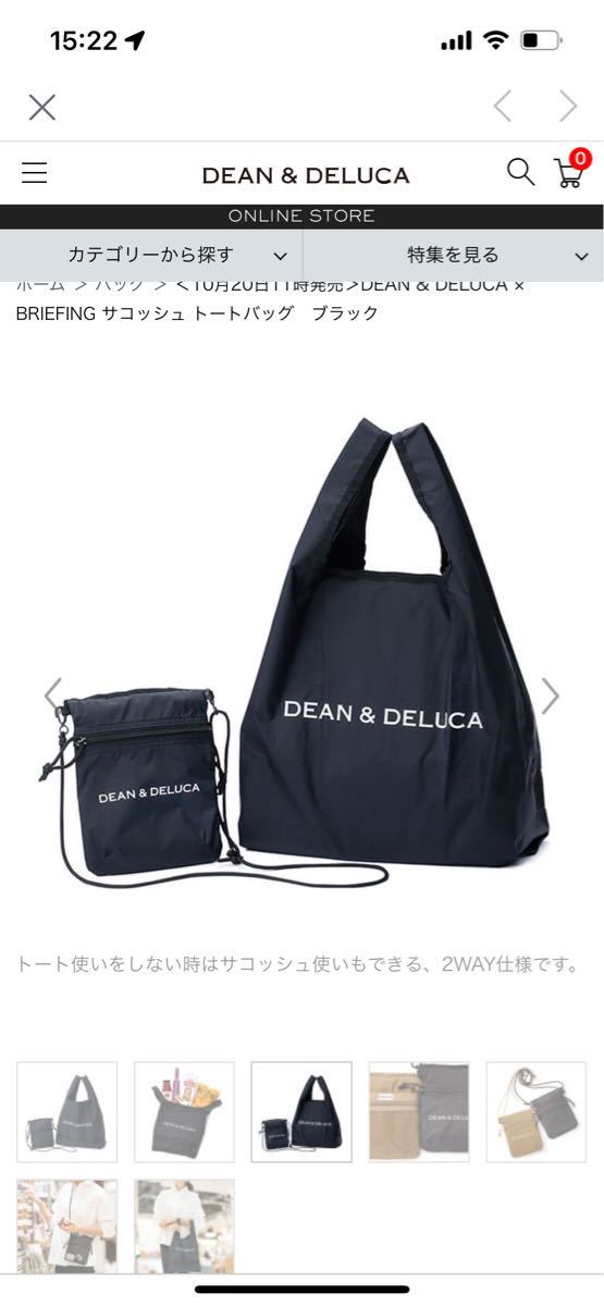 ディーンアンドデルーカ　ブリフィング　DEAN & DELUCA × BRIEFING サコッシュトートバッグ　黒　限定