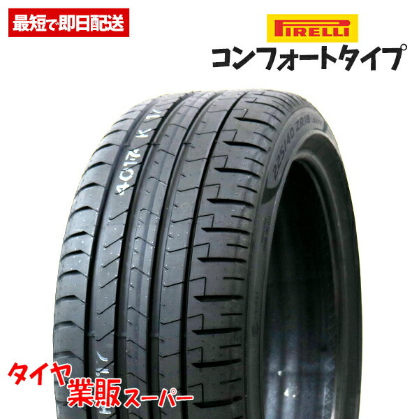2022春夏新作 サマータイヤ 新品 ピレリ P ZERO PZ4 ピーゼロ 235 45R18インチ 98Y XL 4本セット ienomat.com.br