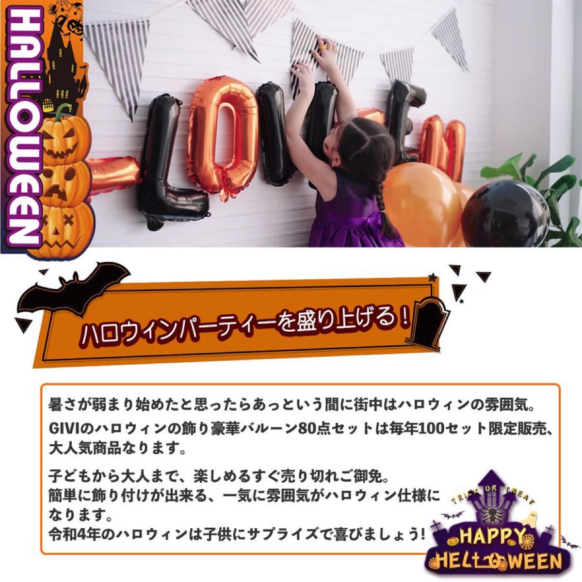 ハロウィン バルーン セット 大きな カボチャと猫箔風 風船 パーティー Halloween風船バナー family箔風船 Ghost 飾り セット  Happy 3Dバルーン カボチャ箔風船